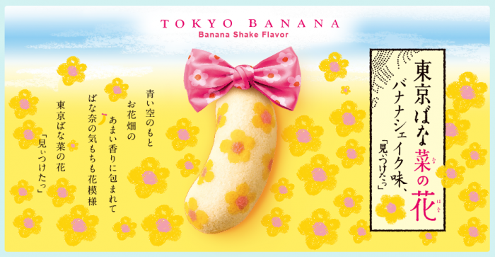 banana_nanohana_main